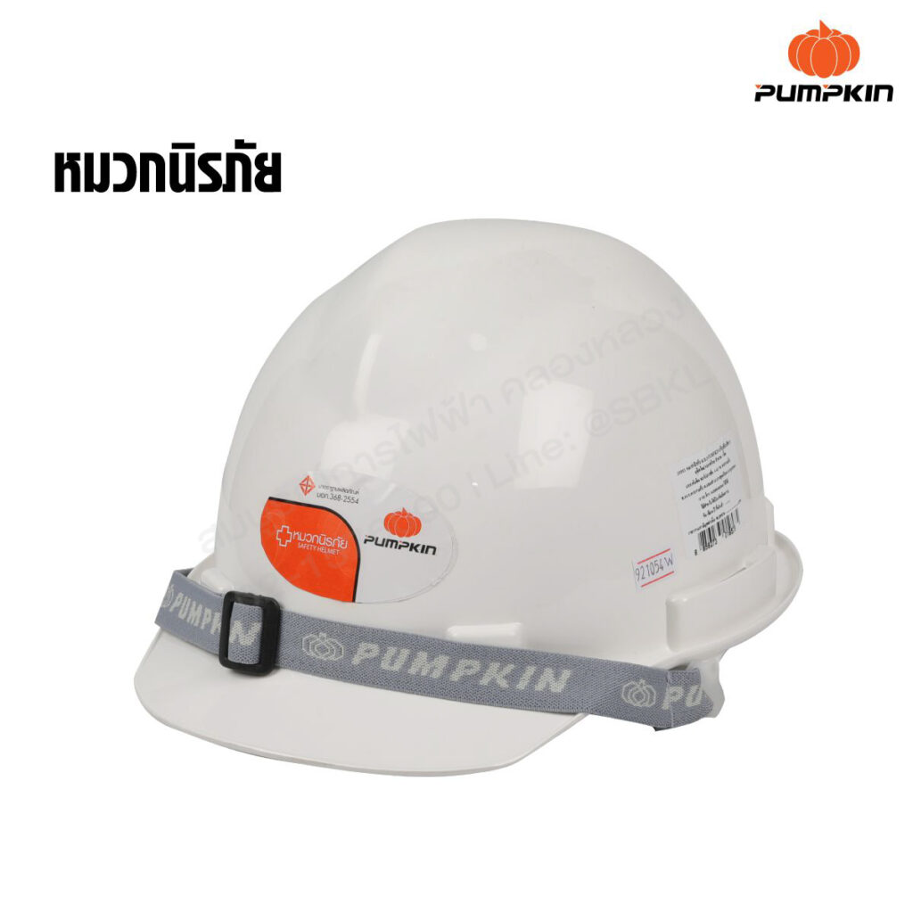 หมวกนิรภัยม.อ.ก. ปรับเลื่อน สีขาว 20553 (Pumpkin)