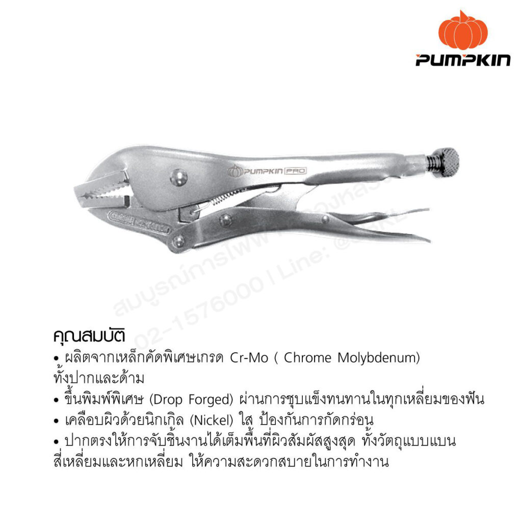 คีมล็อคปากตรง 10 นิ้ว PRO-OR10R 14933 (PUMPKIN)