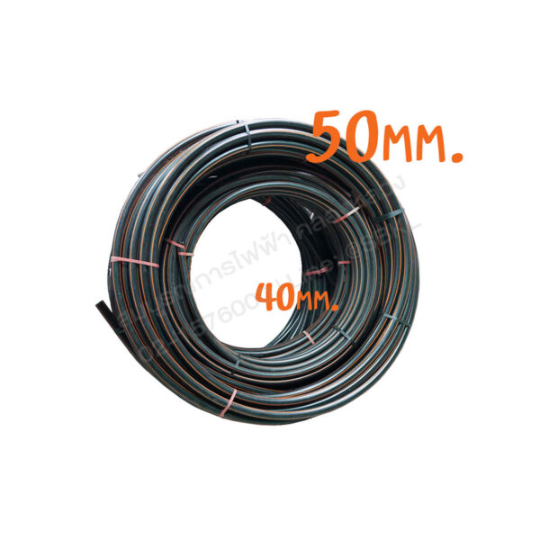ท่อ HDPE(1-1/4″) 40mm.(50ม.)