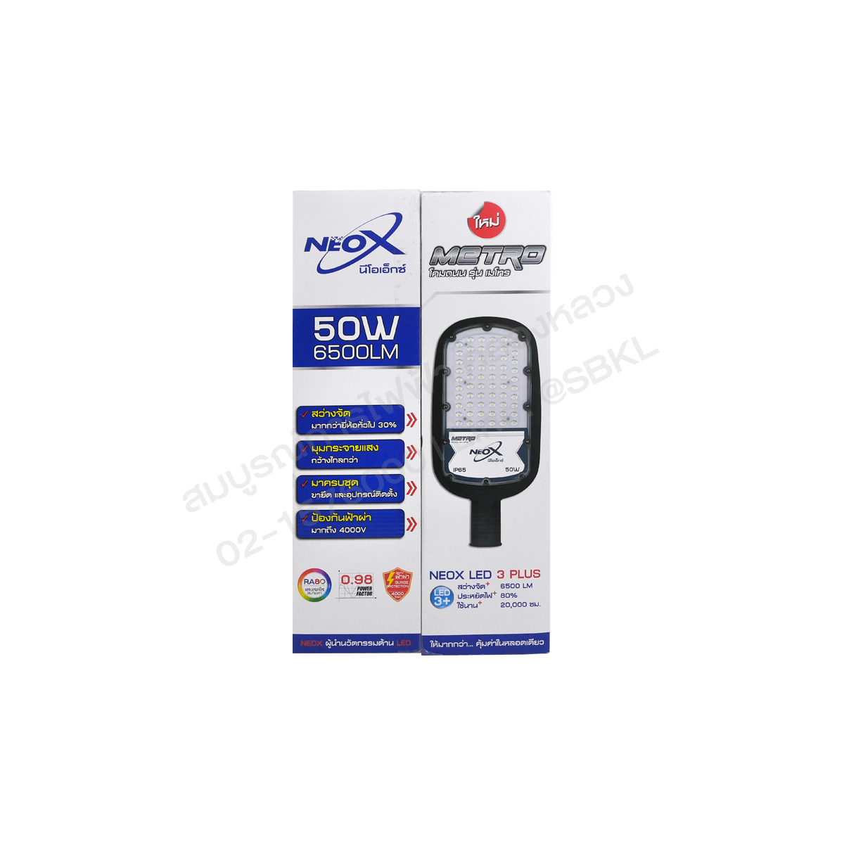 2500112005024_3 โคมถนน รุ่นเมโทร 50W เดย์ไลท์ พร้อมขาจับ (NEOX) - Image 4